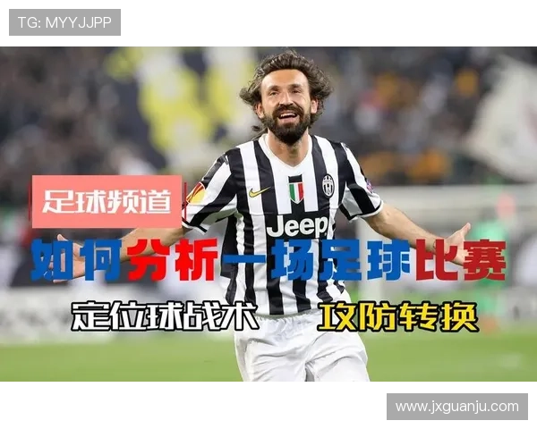 广州足球队与南京足球队赛后分析意识碰撞与战术反思